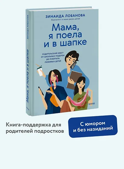 "Мама, я поела и в шапке". Родительский квест от школьных поделок до пубертата любимых детей - фото 4