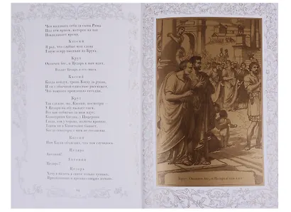 Трагедии. Том IV - фото 4