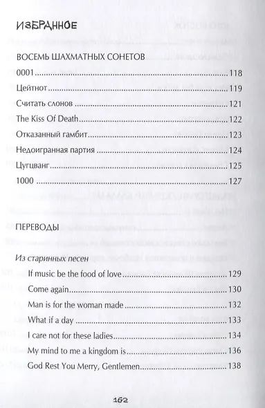 О всякой всячине, единорогах и китах - фото 2