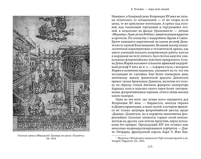 Цивилизация - фото 7