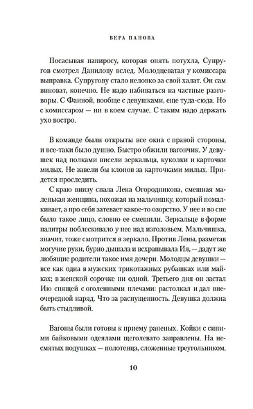 Спутники - фото 10