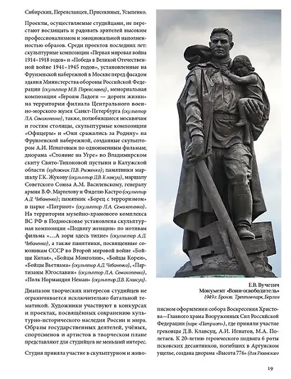 90 лет Студии военных художников имени М.Б. Грекова - фото 4