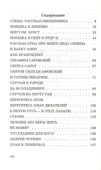 Слезы. - фото 2