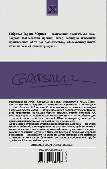 Территория войны - фото 2