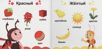 Лунтик. Учим цвета - фото 2