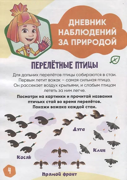 Журнал "Фиксики". Спецвыпуск №2 "Нолик" апрель-июнь, 2021 - фото 5
