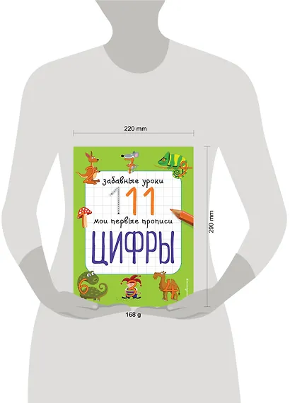 Цифры - фото 4