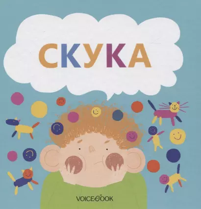 Скука - фото 1