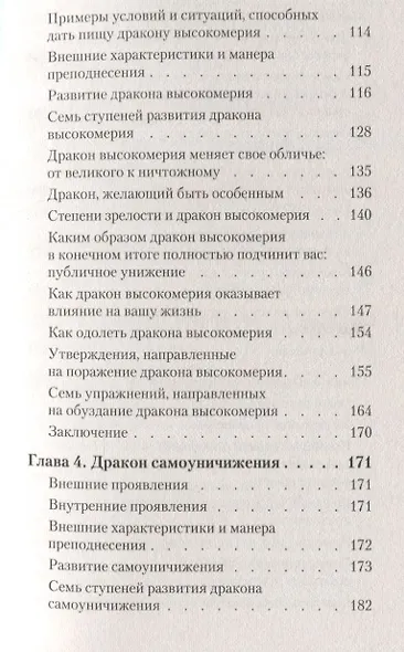 Приручи своих драконов (#экопокет) - фото 6