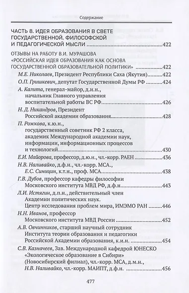 Интегральная педагогика - фото 7