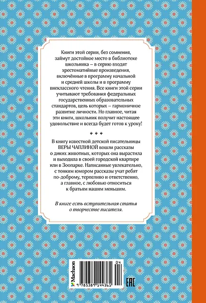 Фомка - белый медвежонок - фото 2