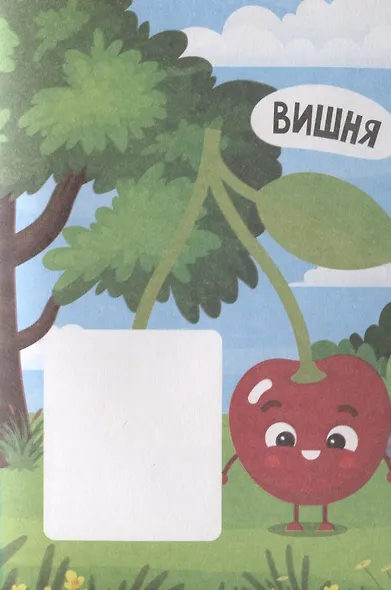 Фрукты и овощи - фото 3