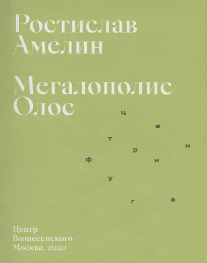 Мегаполис Олос - фото 1