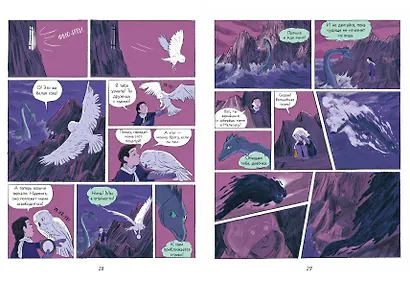 Драконы Нальсары. Чёрная крепость - фото 7