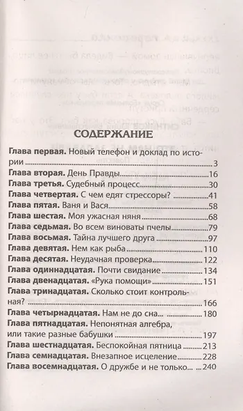 Это нам не задавали - фото 2