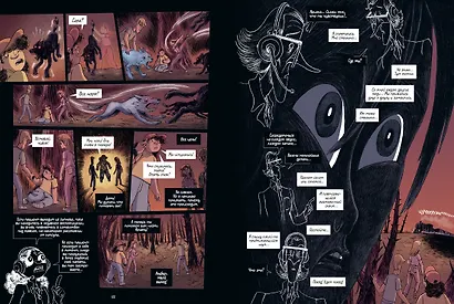 Охотники за кошмарами. Книга 3. Досье 5: Леонар; Досье 6: Ариана - фото 12