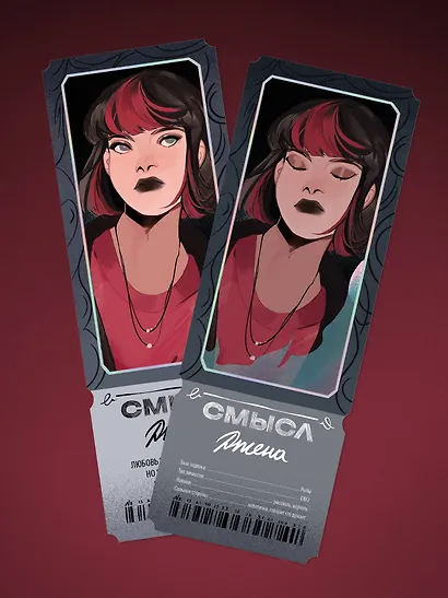 Открытка-закладка «Смысл. Джена» - фото 2