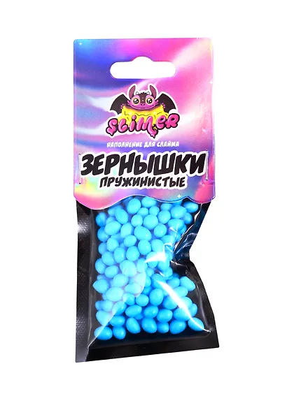 Наполнение для слайма Пружинистые зернышки синие ТМ Slimer, пластик - фото 1
