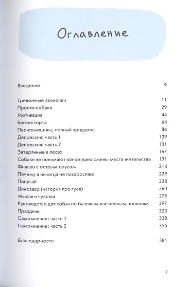 Гипербола с половиной - фото 2