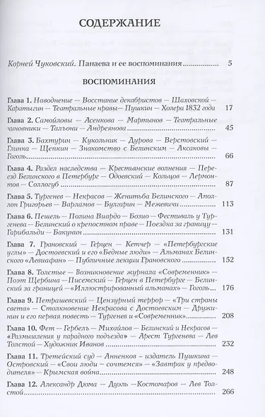 Воспоминания - фото 3