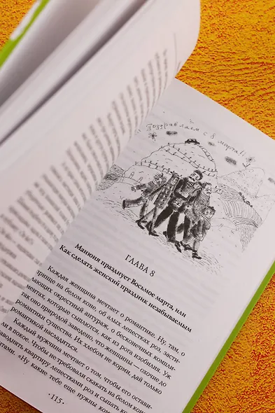 Манюня пишет фантастичЫскЫй роман - фото 9