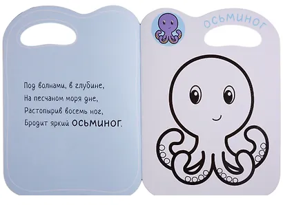 Раскраски с глиттерным контуром. В море - фото 3