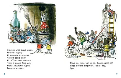 Стихи и затеи к Новому Году. Рисунки В. Сутеева - фото 5