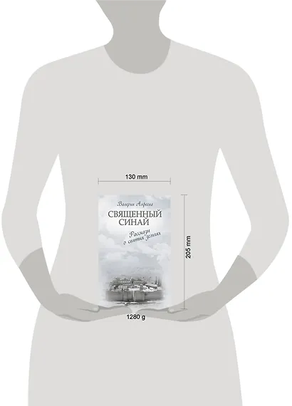 Золотая коллекция совр. книг о церкви Св. Синай Остров любви 2тт. (компл. 2кн.) (упаковка) (РелРасДЖ - фото 4