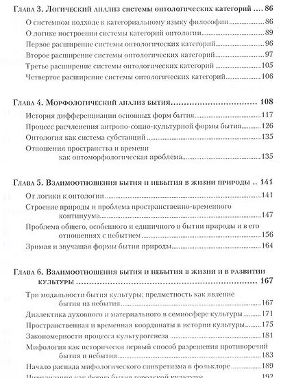 Избранные труды. Том VII. Последние труды, интервью, обращения - фото 3