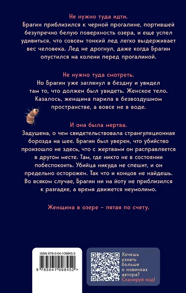 Увидимся в темноте - фото 2