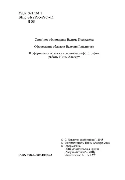 Жизнь коротка - фото 5