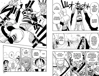 One Piece. Большой куш. Книга 1 - фото 13