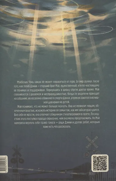 Молчание между нами - фото 2