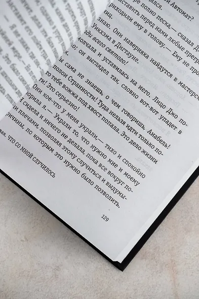 Странность - фото 11