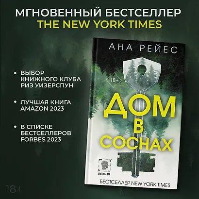 Дом в соснах - фото 4