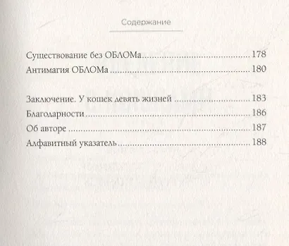 10 аргументов удалить все свои аккаунты в социальных сетях (Джарон ...