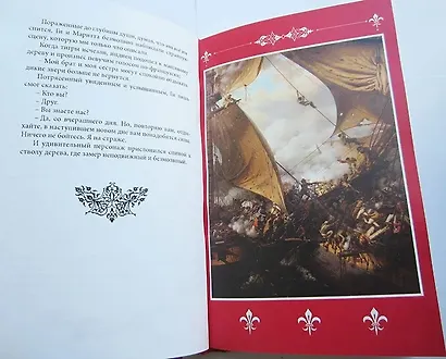 На абордаж! - фото 9