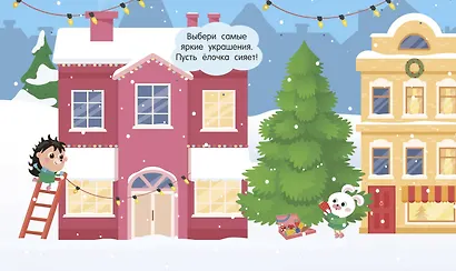 Новый год - фото 11