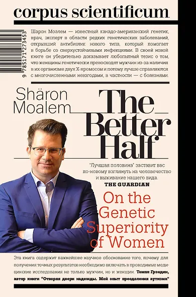 Лучшая половина - фото 2