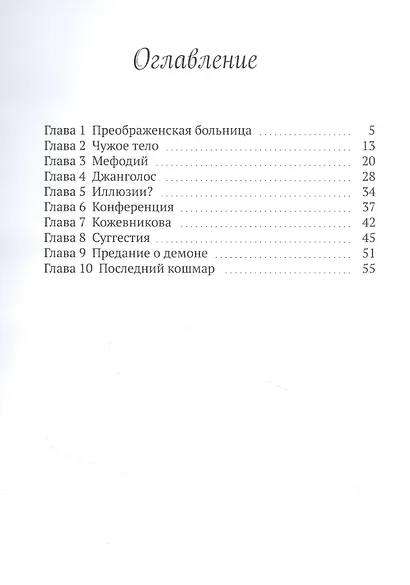 Доллгауз - фото 2