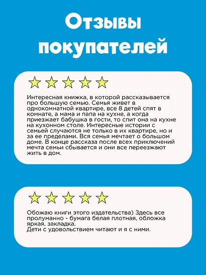 Папа, мама, бабушка, восемь детей и грузовик - фото 5