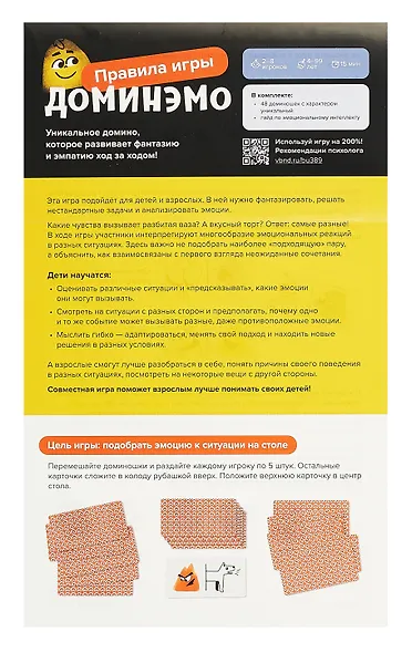 Игра "Доминэмо" Банда умников - фото 4