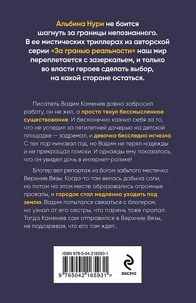 Пучина скорби - фото 2