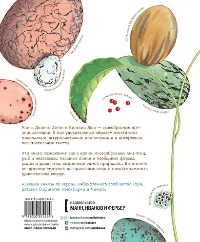 Яйцо любит тишину - фото 2