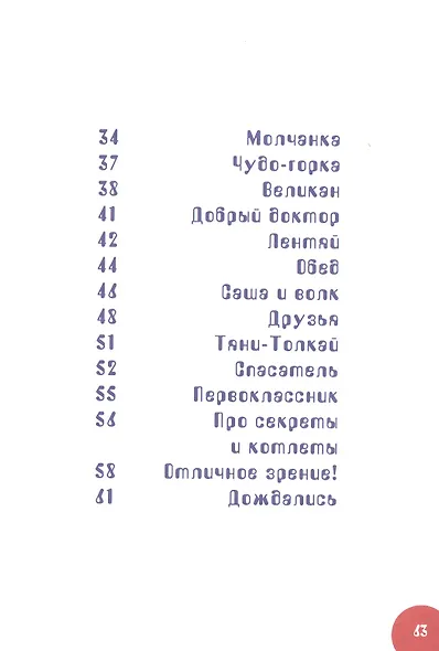 Про секреты и котлеты - фото 3