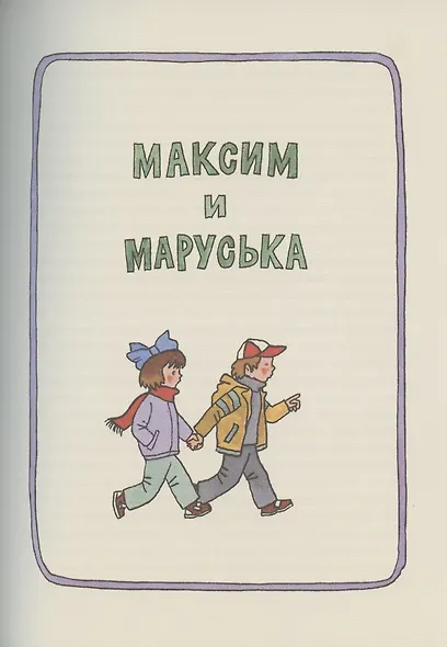 Рассказы - фото 4