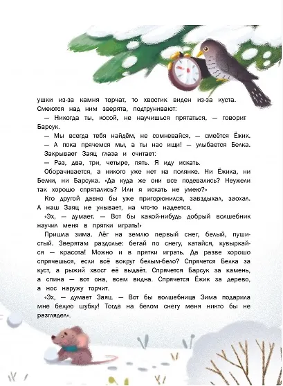 Пушистые снежные сказки - фото 3