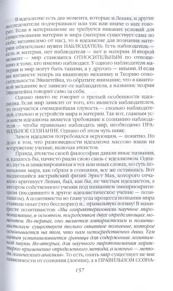 Революции 1917 года в России как серия заговоров - фото 6