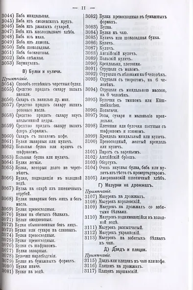 Подарок молодым хозяйкам или средство к уменьшению расходов в домашнем хозяйстве. - фото 3
