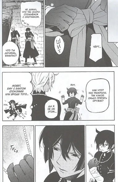 Мемуары Ванитаса. Том 4 (The Case Study of Vanitas). Манга - фото 5